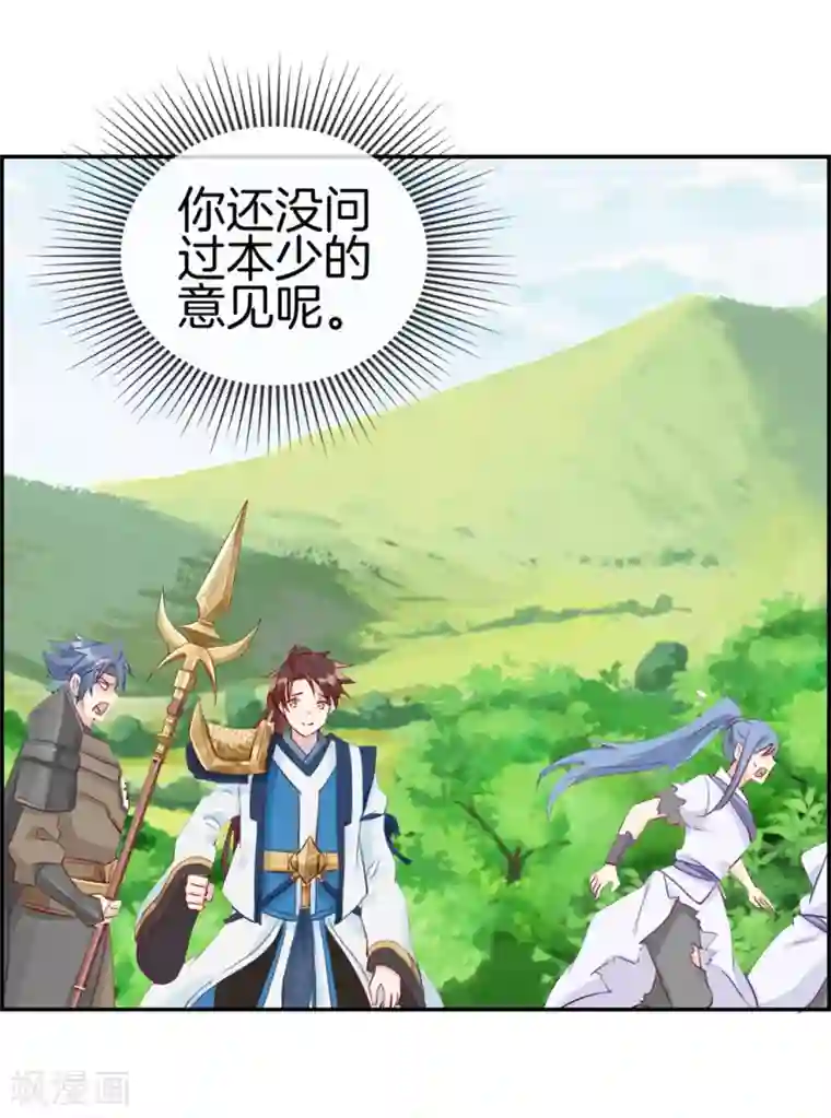 最强纨绔系统第13话 六品灵宝