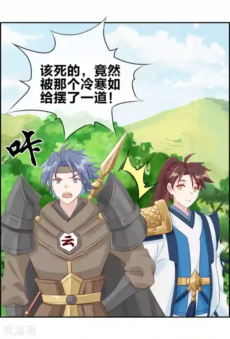 最强纨绔系统第13话 六品灵宝