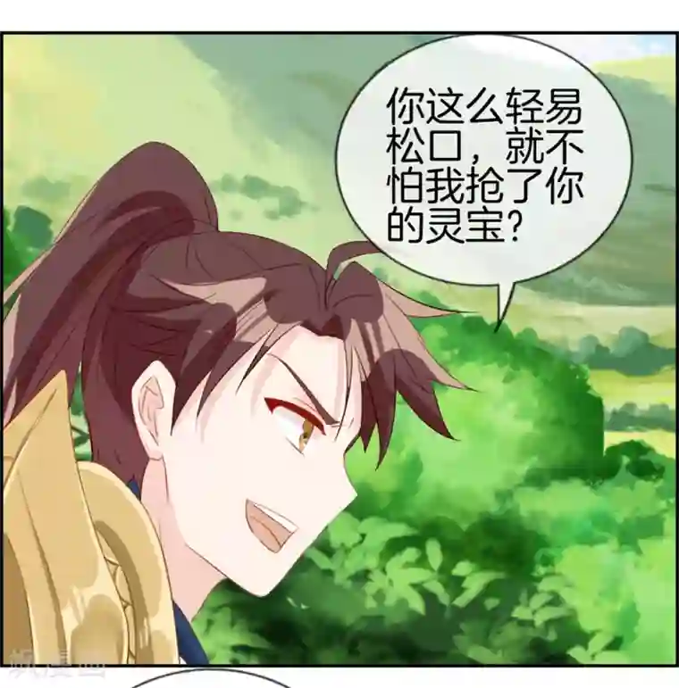 最强纨绔系统第13话 六品灵宝