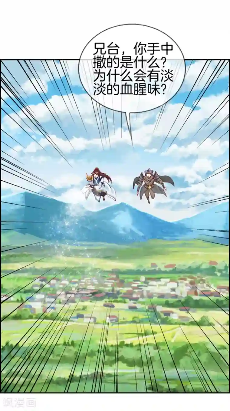 最强纨绔系统第13话 六品灵宝