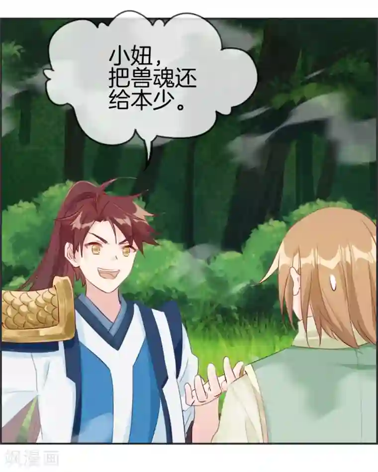 最强纨绔系统第13话 六品灵宝