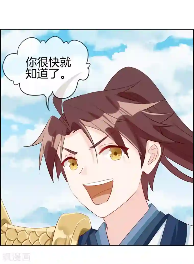 最强纨绔系统第13话 六品灵宝