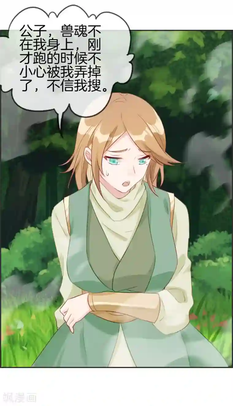 最强纨绔系统第13话 六品灵宝