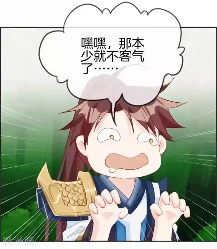 最强纨绔系统第13话 六品灵宝