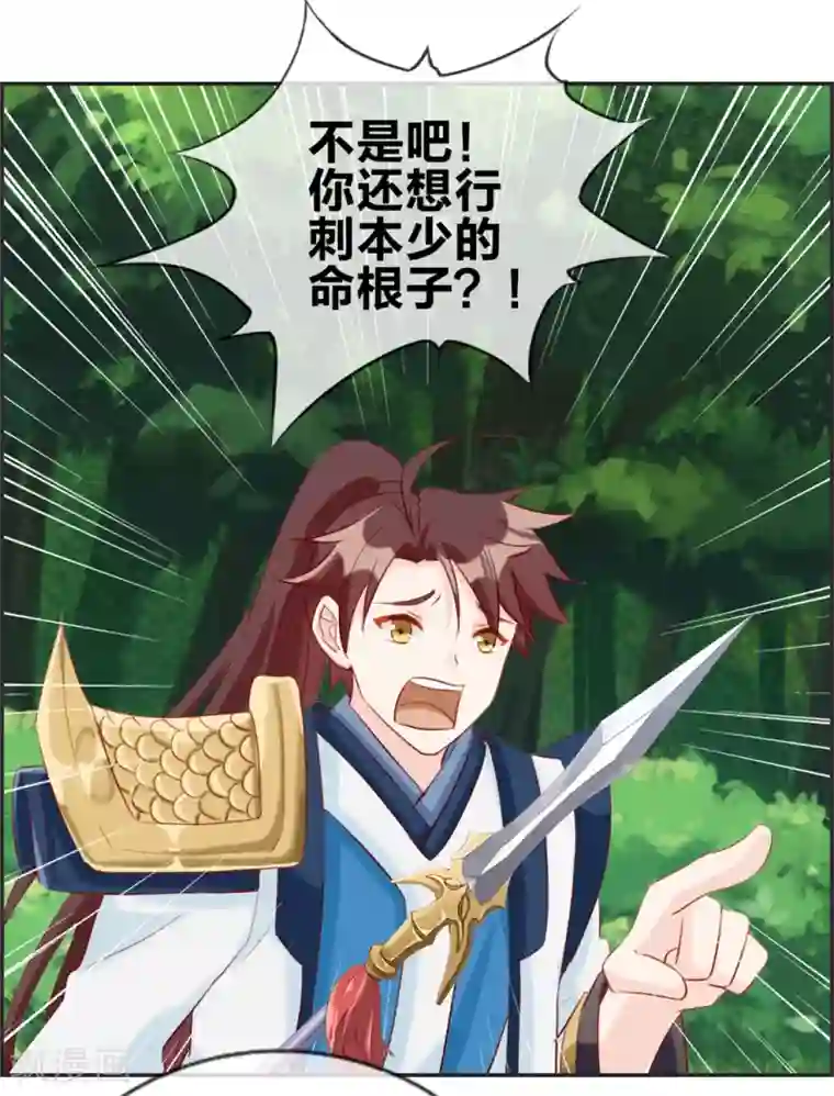 最强纨绔系统第13话 六品灵宝