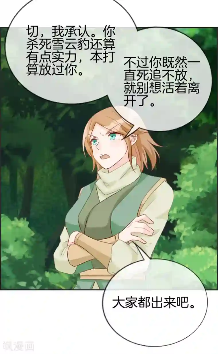 最强纨绔系统第13话 六品灵宝