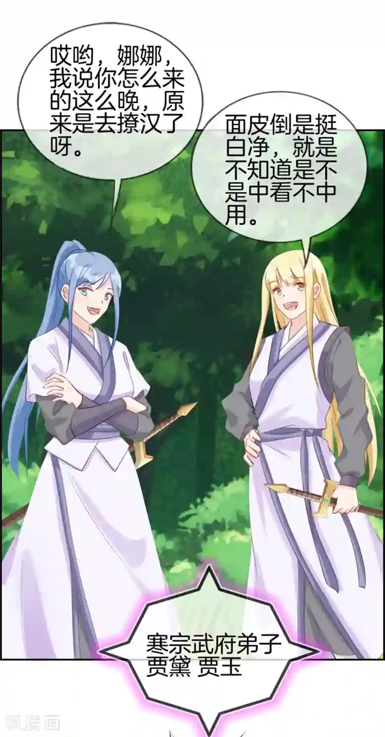 最强纨绔系统第13话 六品灵宝