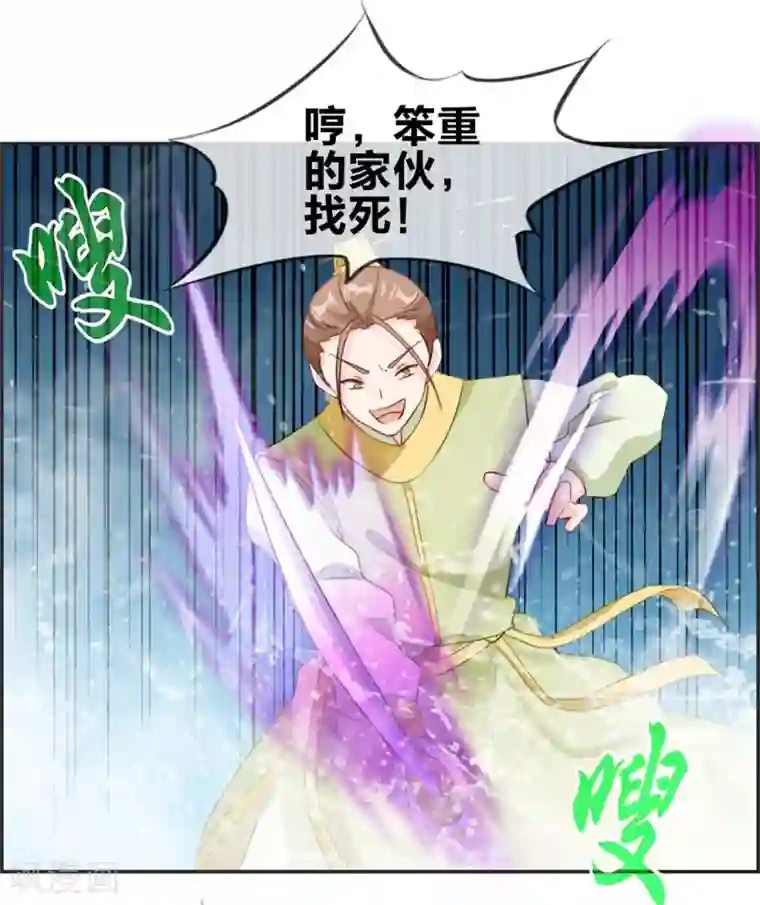 最强纨绔系统第14话 兽潮