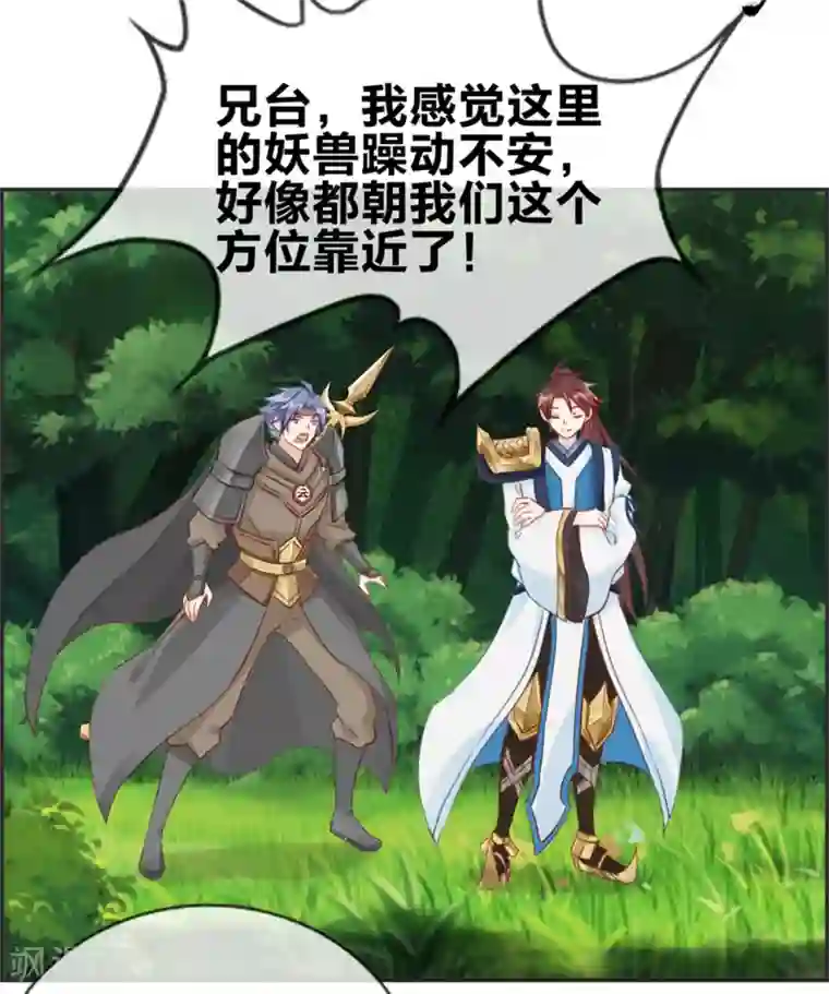 最强纨绔系统第14话 兽潮