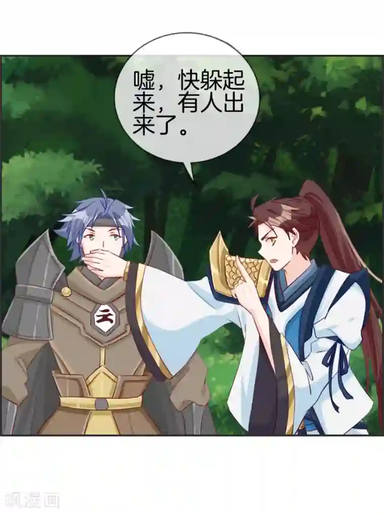 最强纨绔系统第14话 兽潮