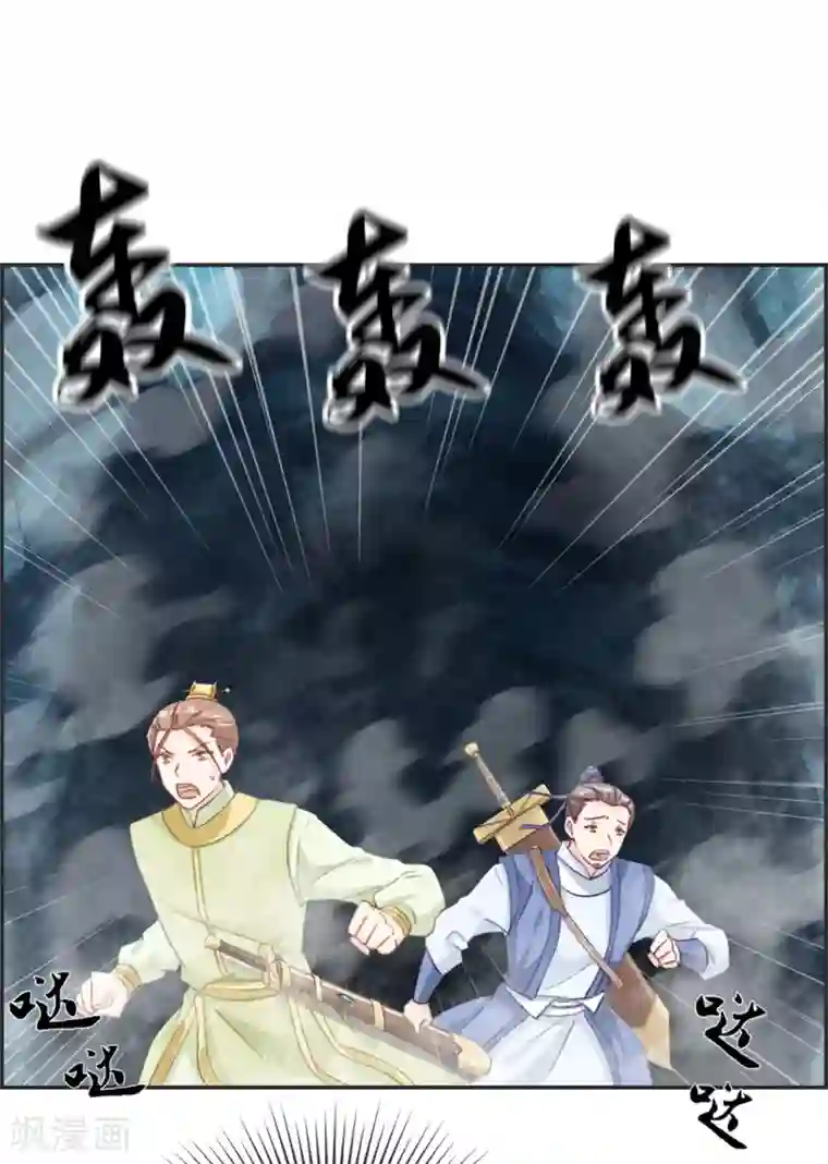 最强纨绔系统第14话 兽潮