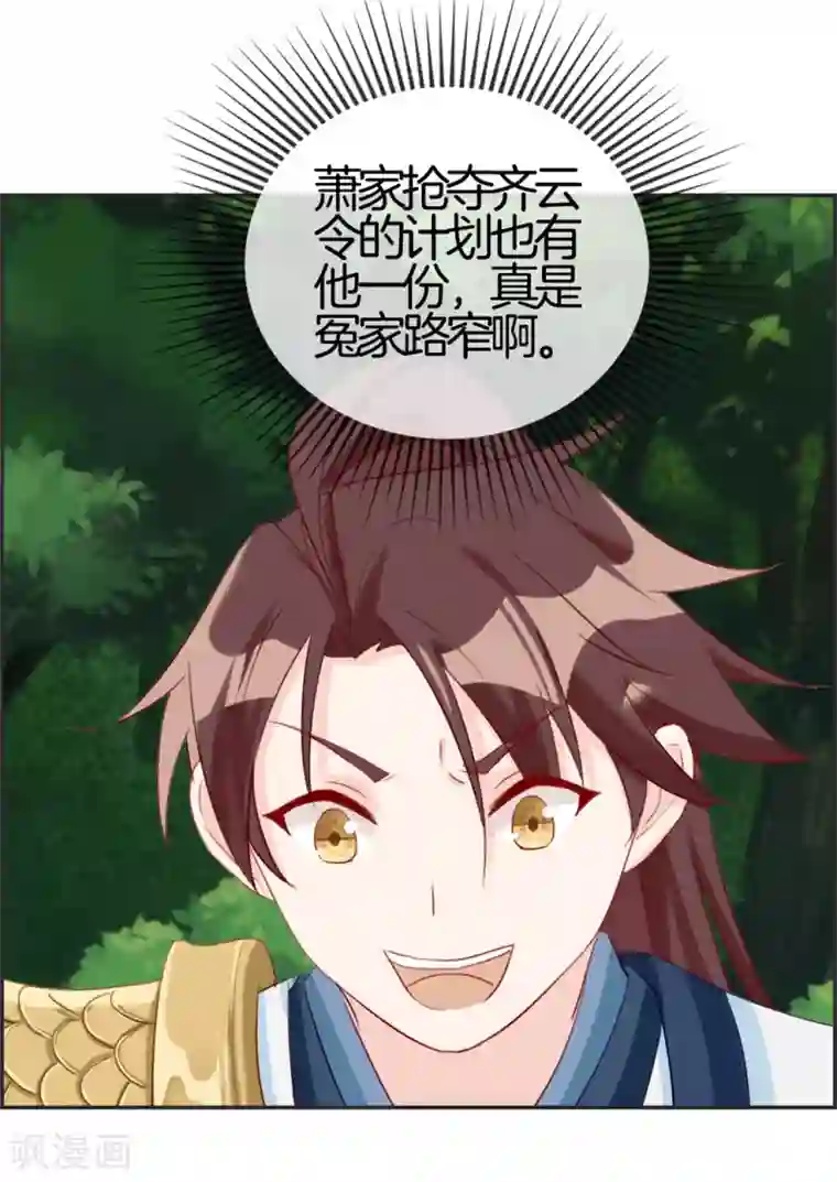 最强纨绔系统第14话 兽潮