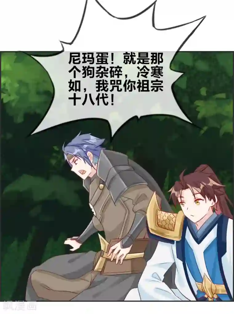 最强纨绔系统第14话 兽潮