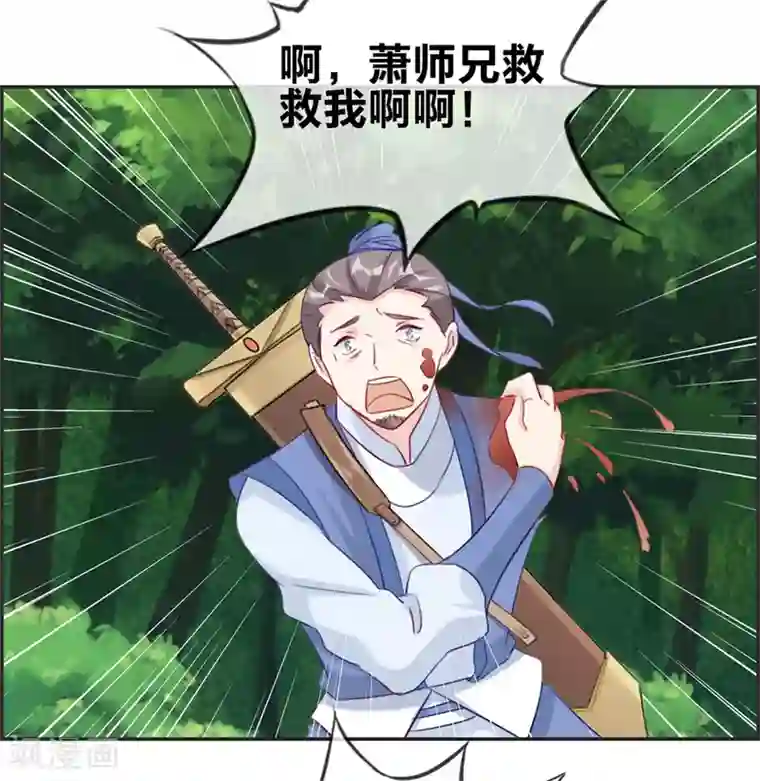 最强纨绔系统第14话 兽潮