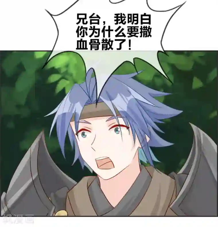 最强纨绔系统第14话 兽潮