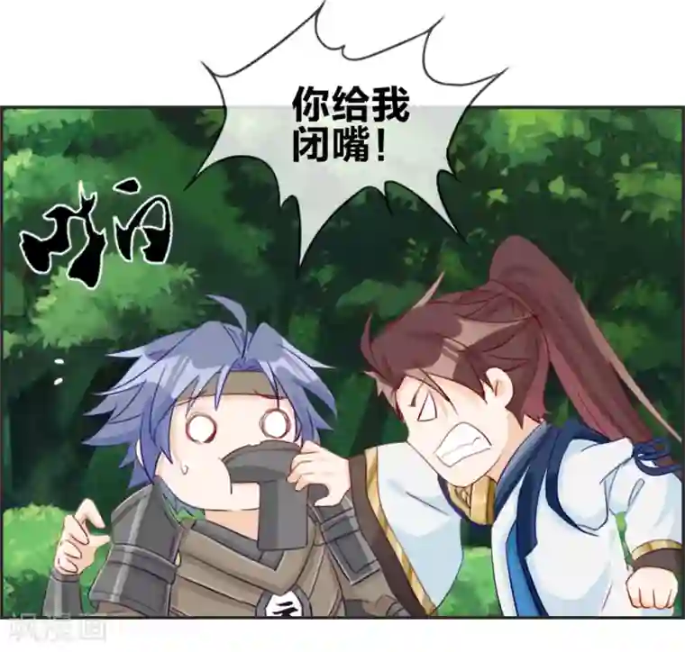 最强纨绔系统第14话 兽潮