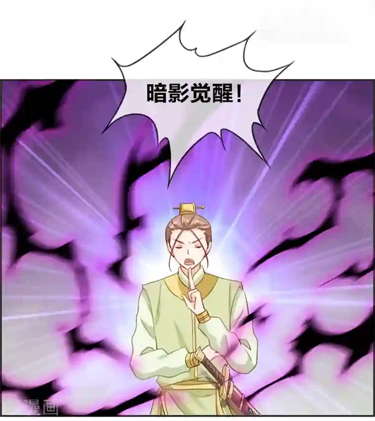 最强纨绔系统第14话 兽潮