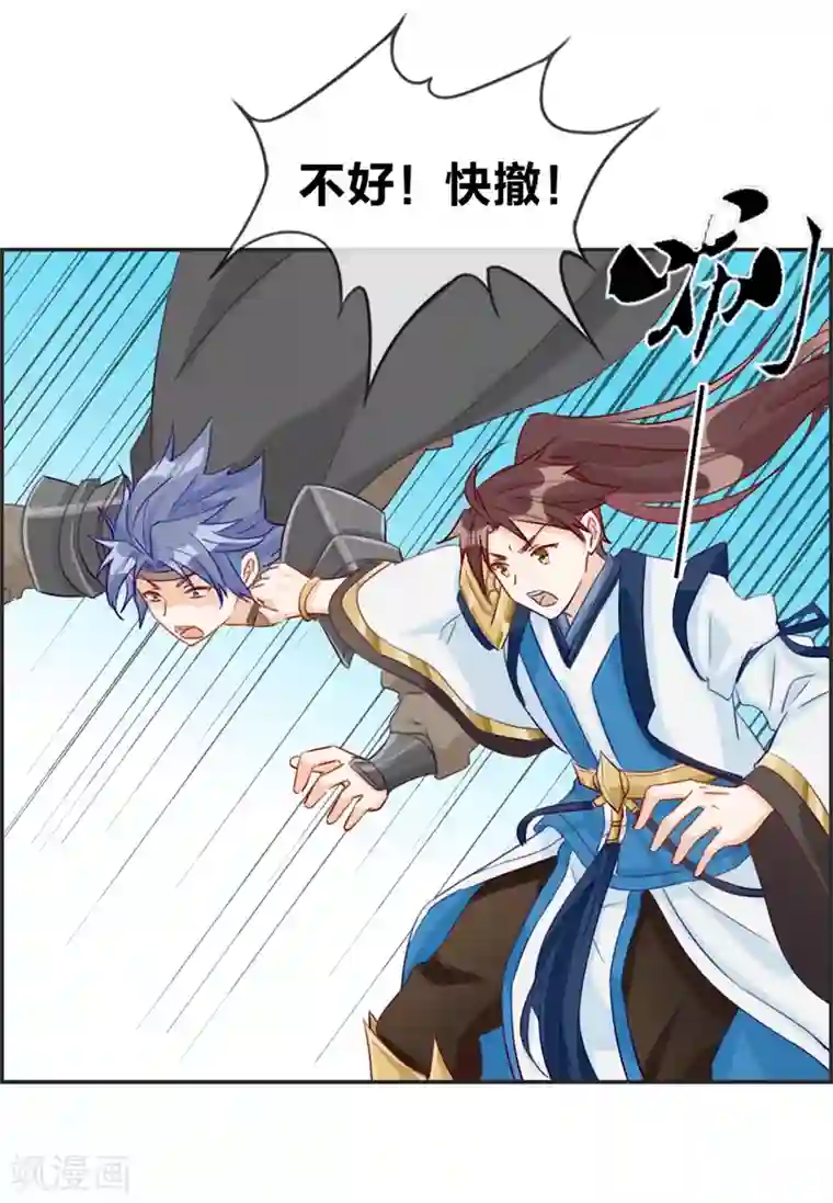 最强纨绔系统第14话 兽潮