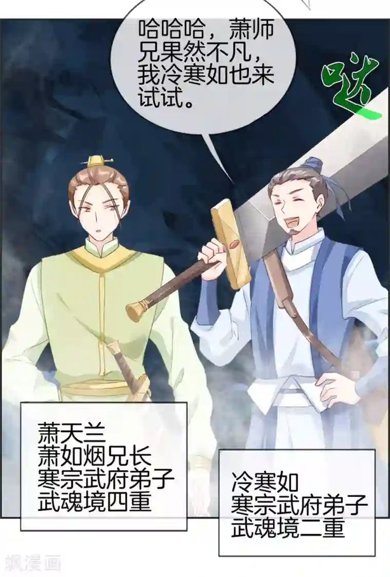 最强纨绔系统第14话 兽潮