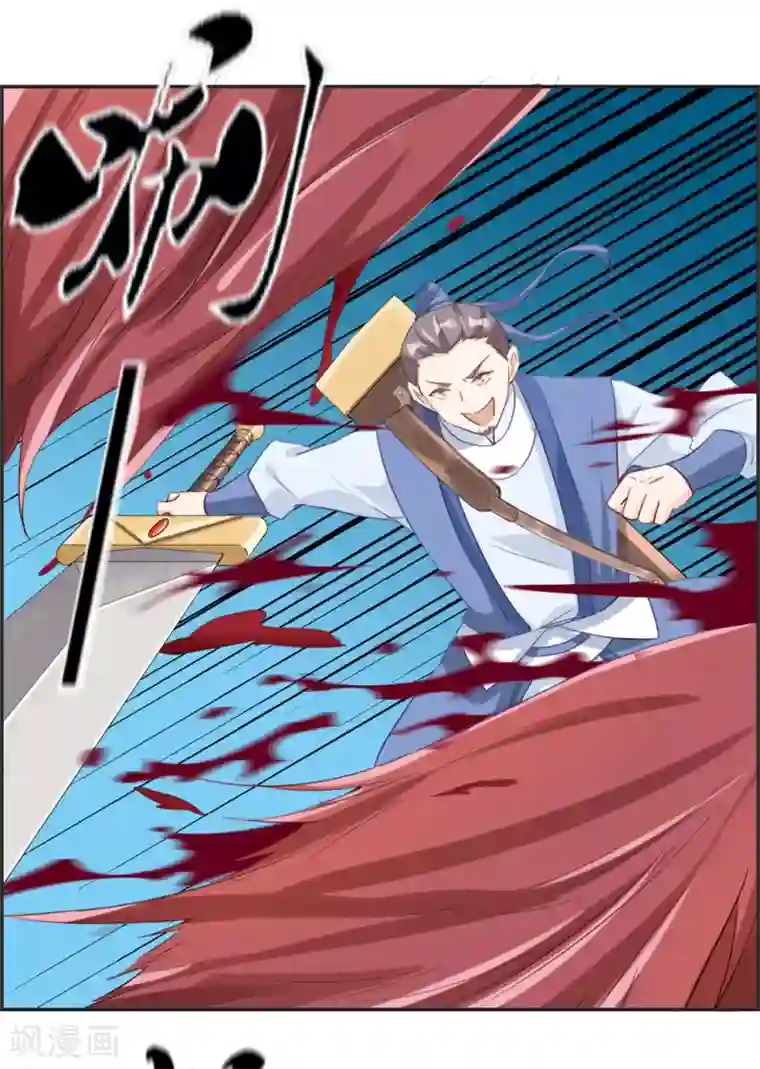 最强纨绔系统第14话 兽潮