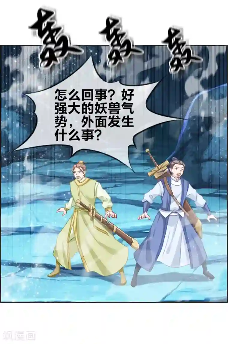 最强纨绔系统第14话 兽潮