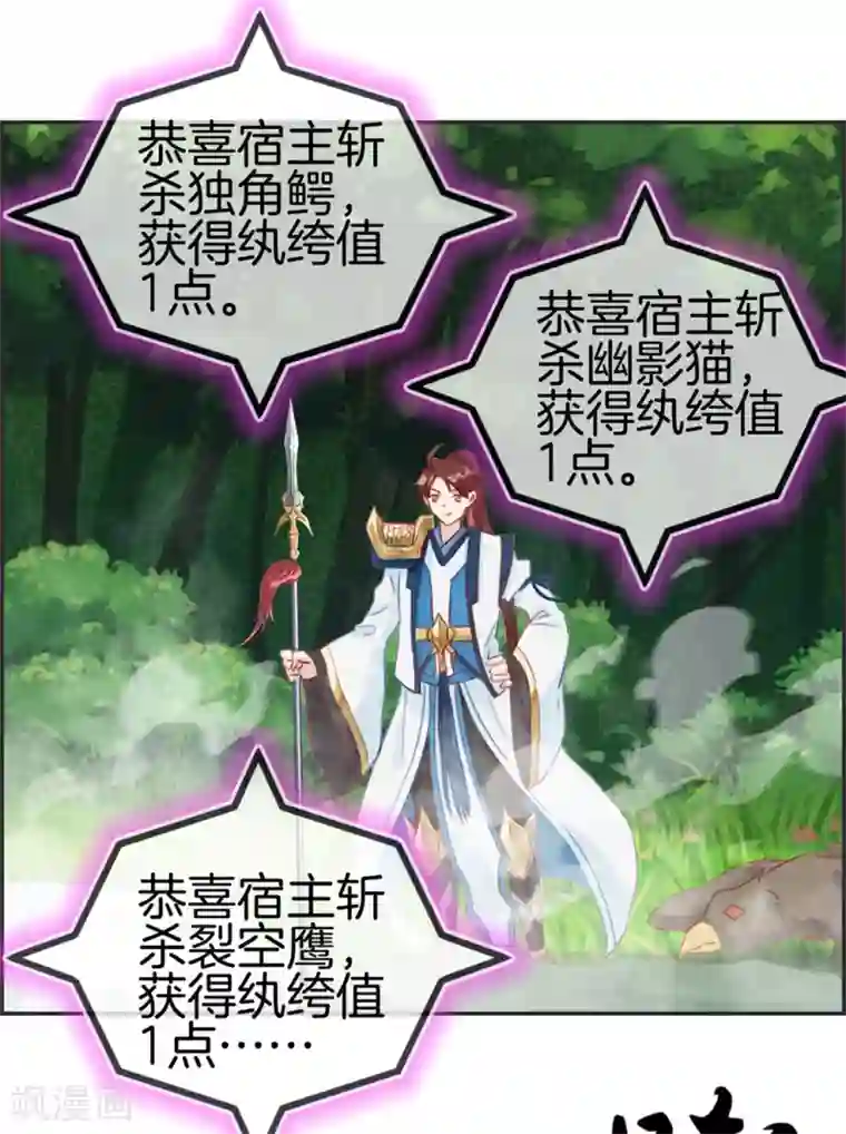 最强纨绔系统第15话 高手