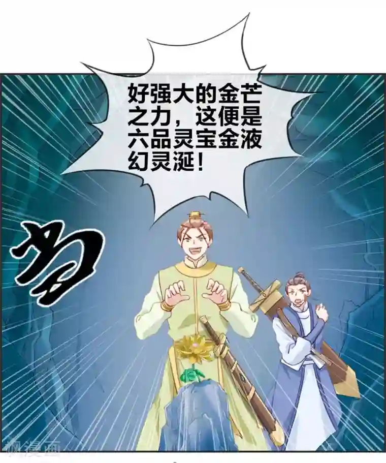 最强纨绔系统第15话 高手