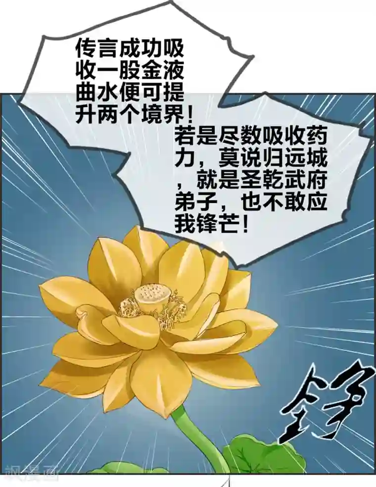 最强纨绔系统第15话 高手