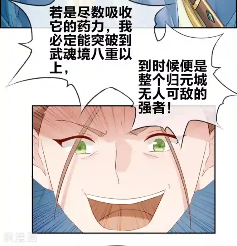 最强纨绔系统第15话 高手