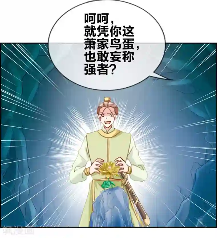 最强纨绔系统第15话 高手