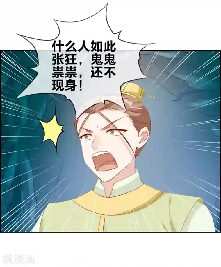 最强纨绔系统第15话 高手