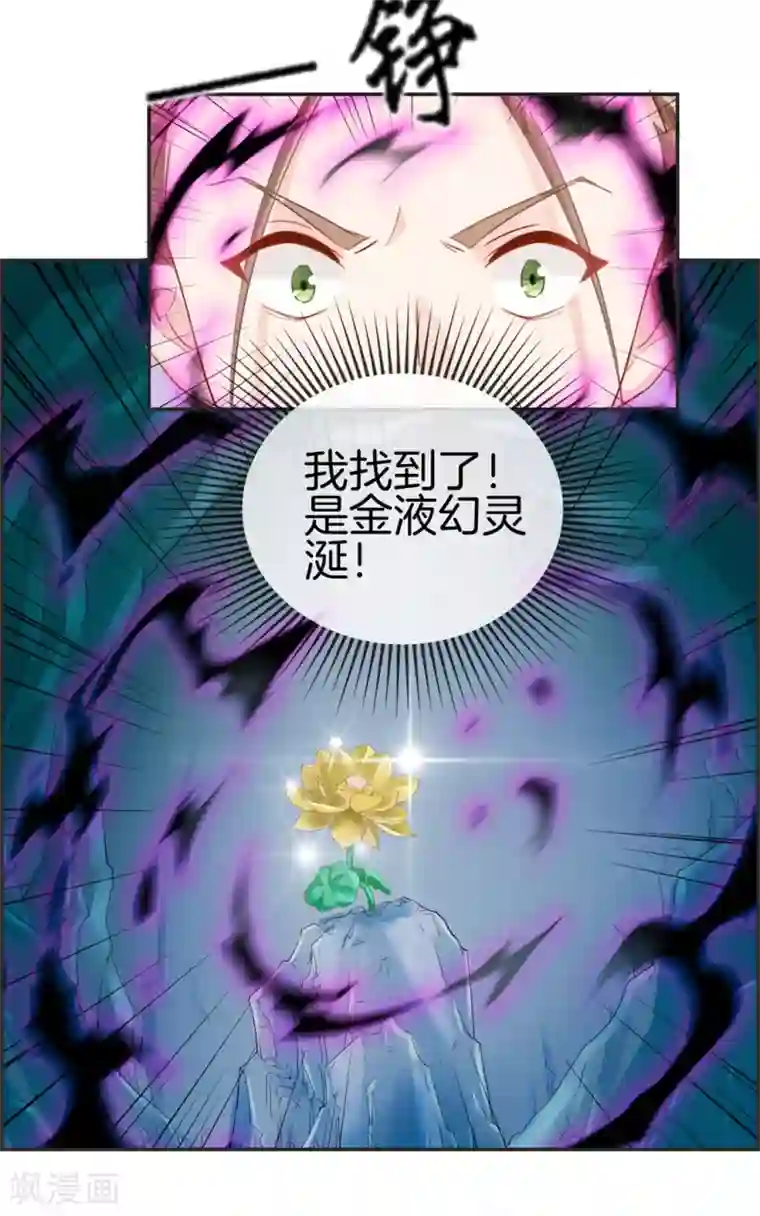 最强纨绔系统第15话 高手