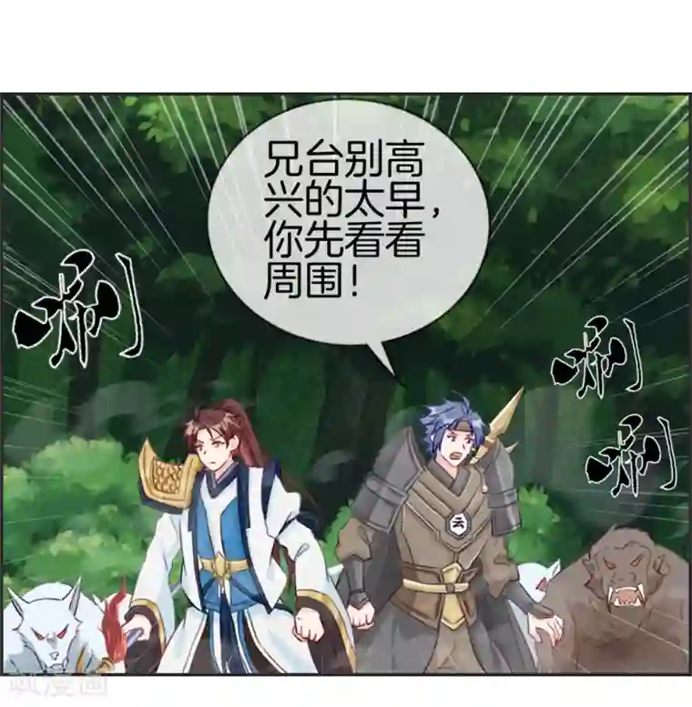 最强纨绔系统第15话 高手