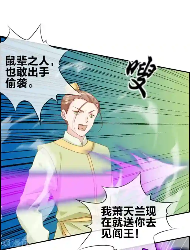 最强纨绔系统第16话 我不信你敢杀我