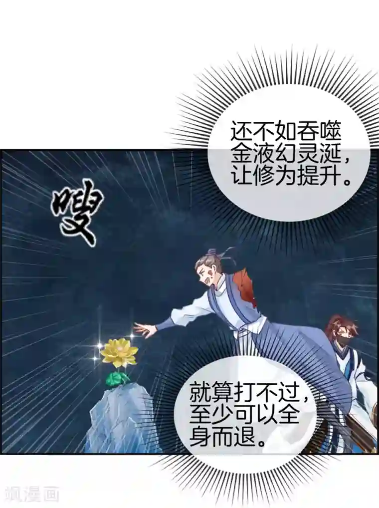 最强纨绔系统第16话 我不信你敢杀我