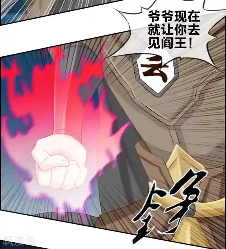 最强纨绔系统第16话 我不信你敢杀我