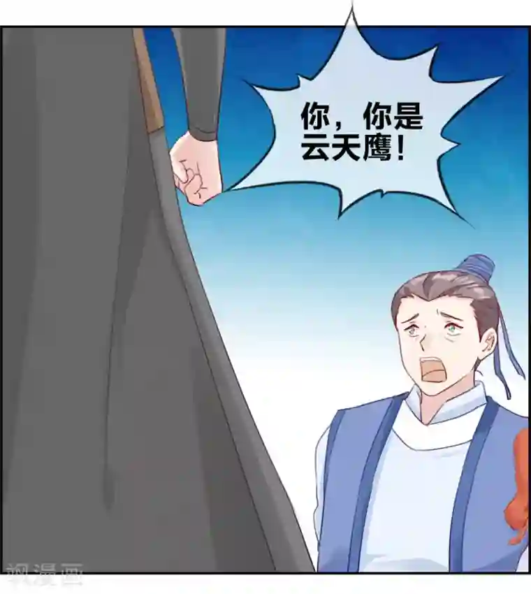 最强纨绔系统第16话 我不信你敢杀我