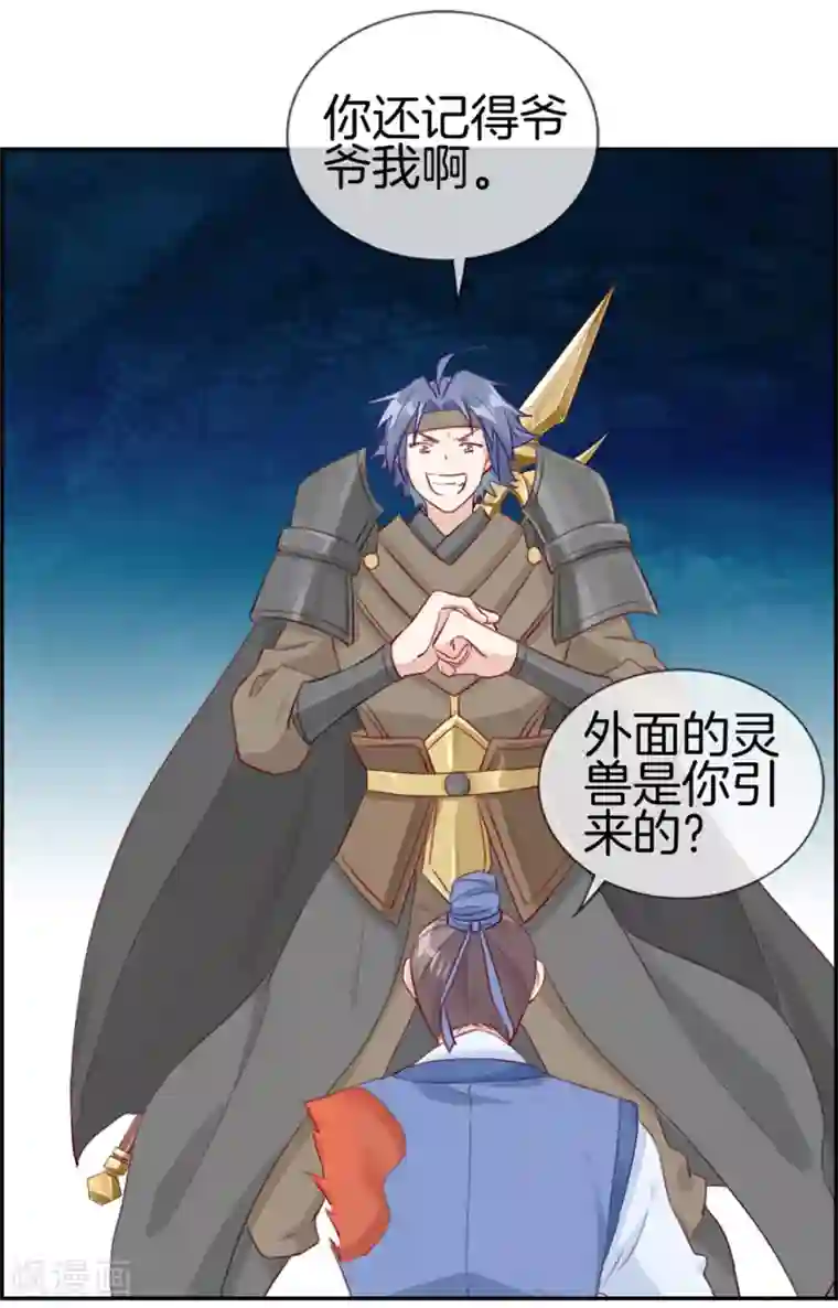 最强纨绔系统第16话 我不信你敢杀我