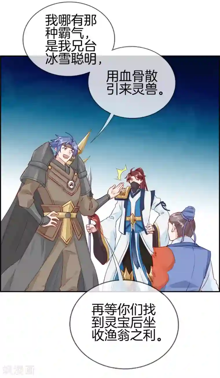 最强纨绔系统第16话 我不信你敢杀我