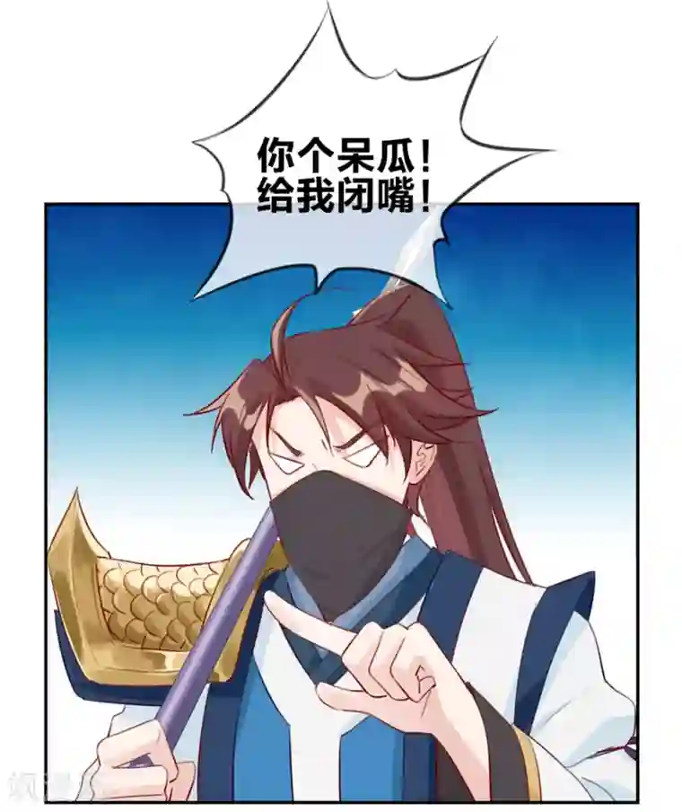 最强纨绔系统第16话 我不信你敢杀我