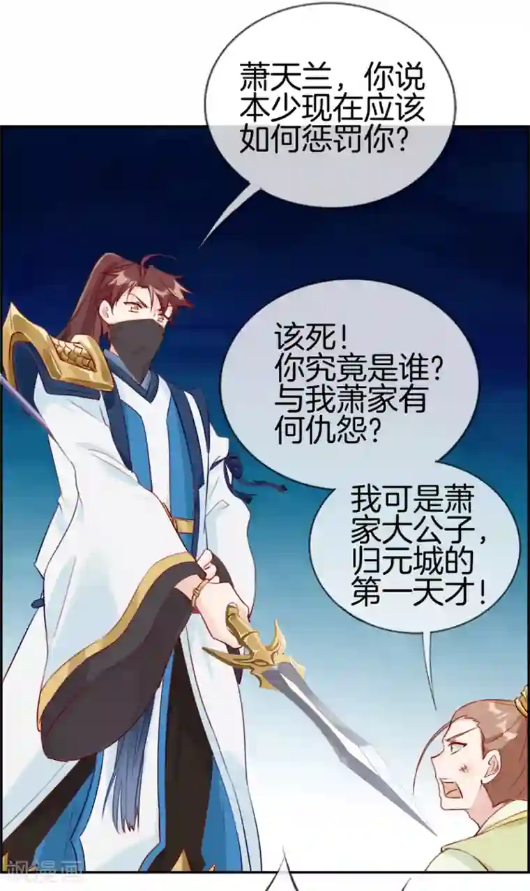 最强纨绔系统第16话 我不信你敢杀我