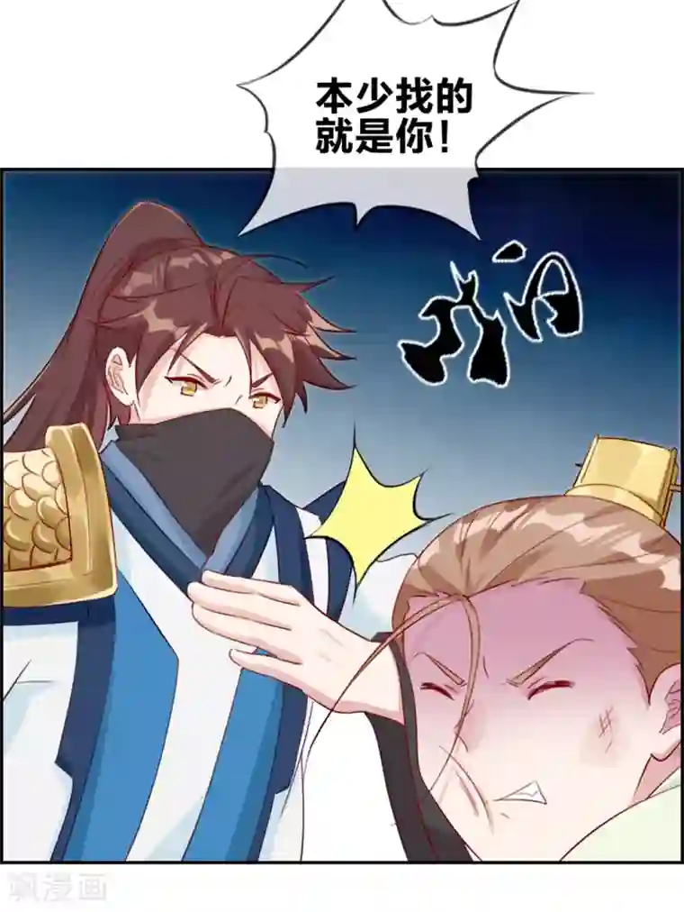 最强纨绔系统第16话 我不信你敢杀我