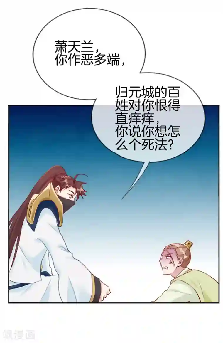 最强纨绔系统第16话 我不信你敢杀我