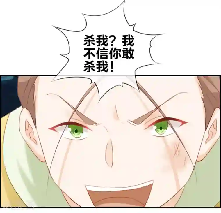 最强纨绔系统第16话 我不信你敢杀我