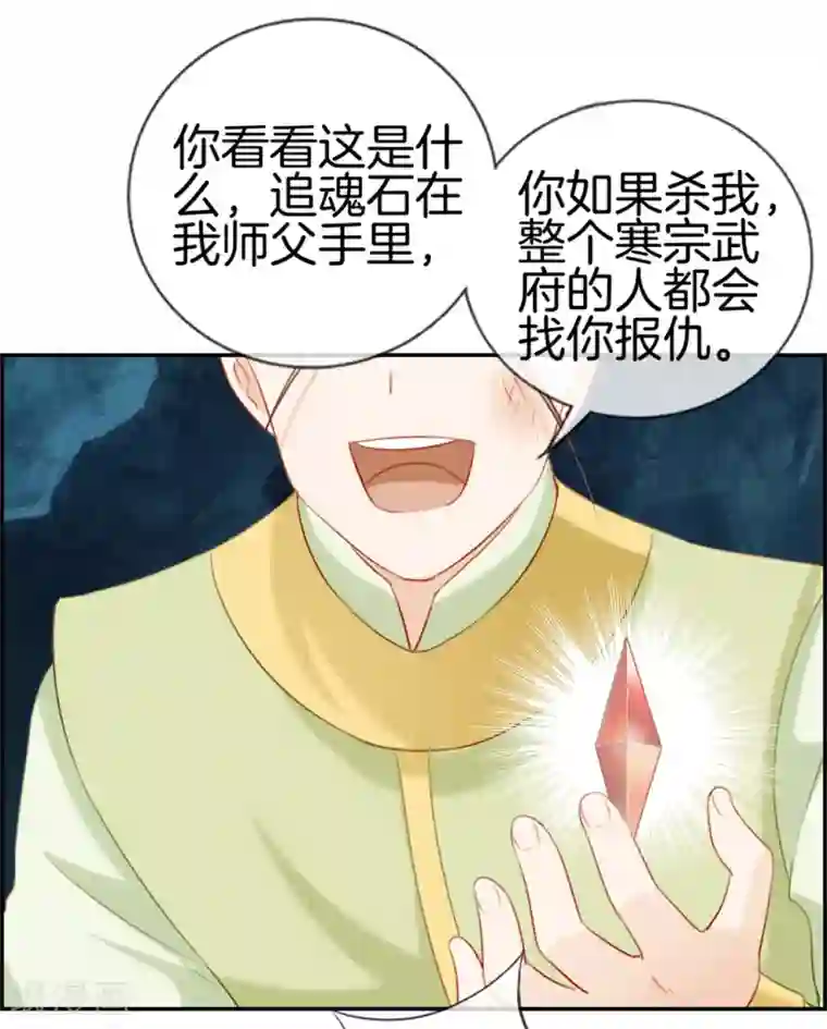 最强纨绔系统第16话 我不信你敢杀我