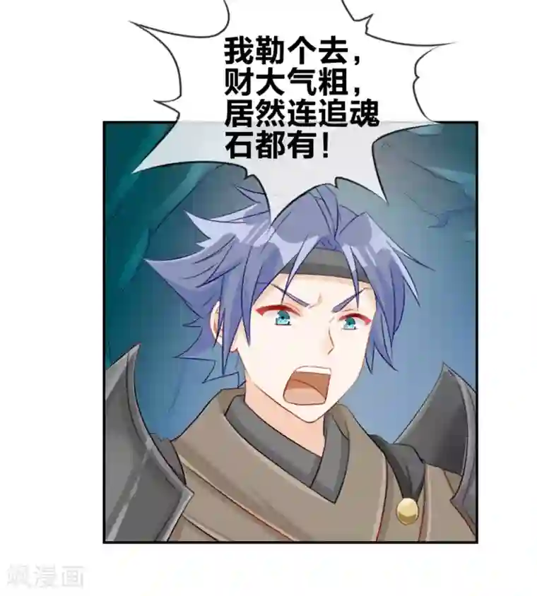 最强纨绔系统第16话 我不信你敢杀我