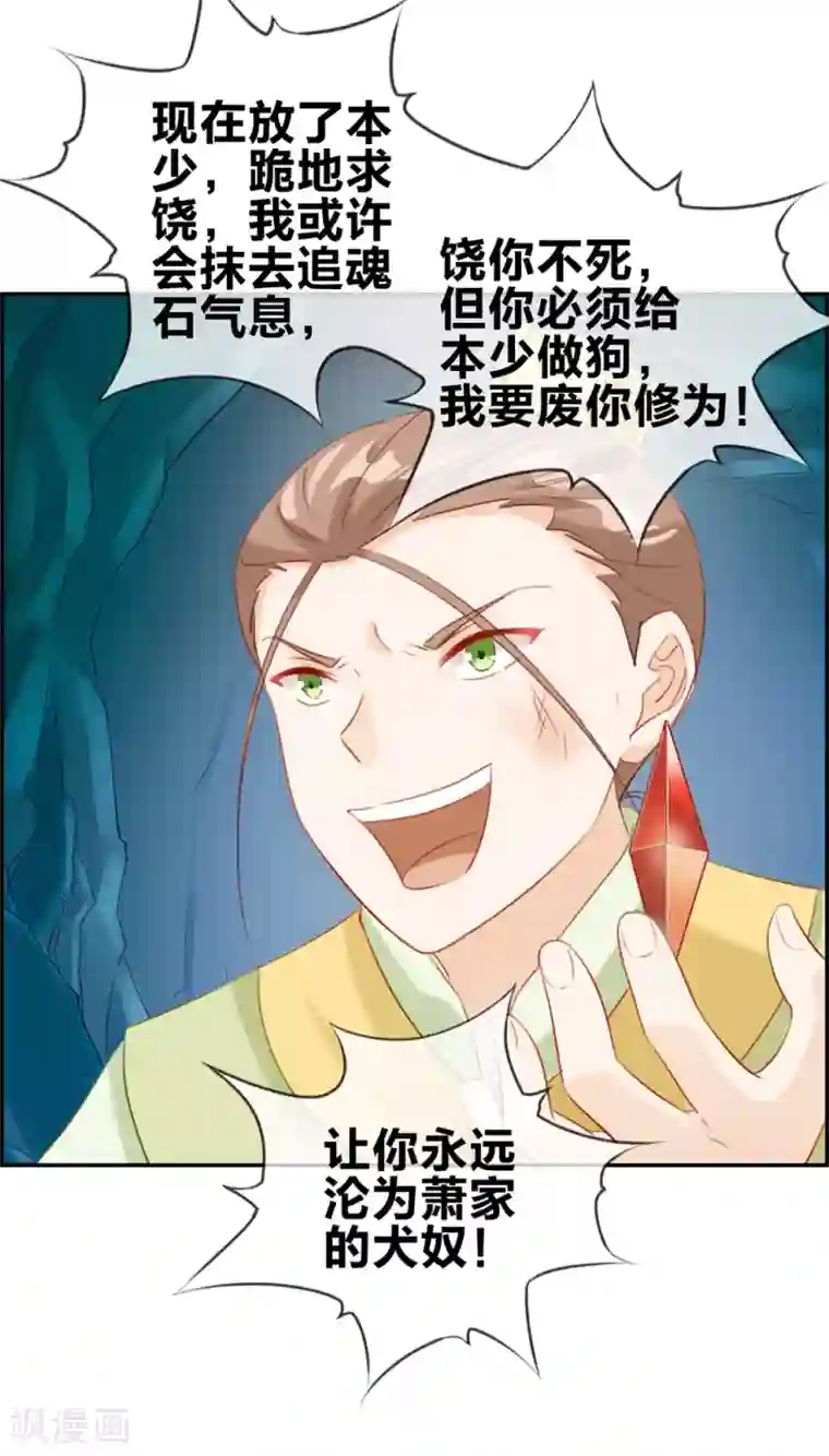 最强纨绔系统第16话 我不信你敢杀我