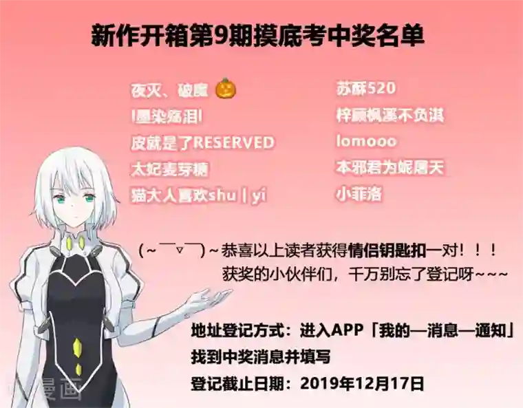 最强纨绔系统第16话 我不信你敢杀我