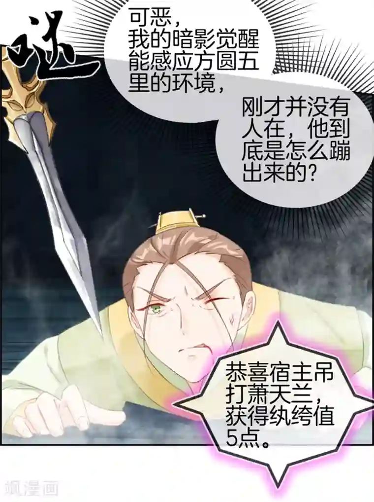 最强纨绔系统第16话 我不信你敢杀我