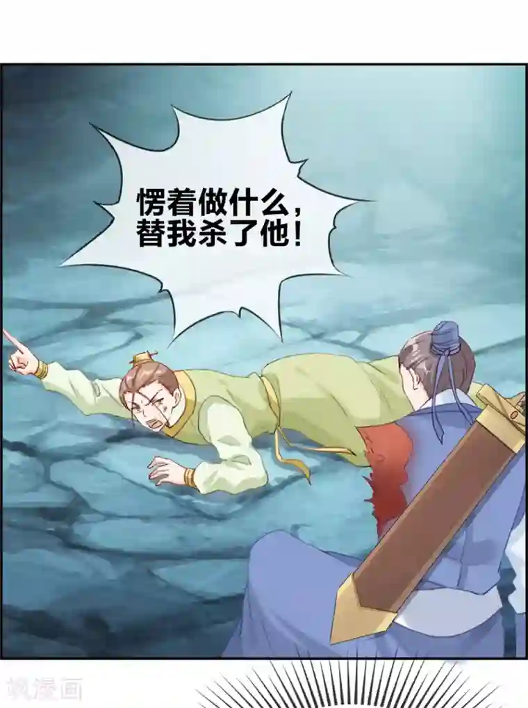 最强纨绔系统第16话 我不信你敢杀我